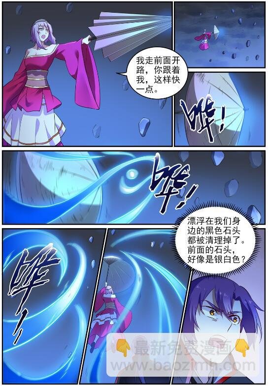 第722话 神秘力场