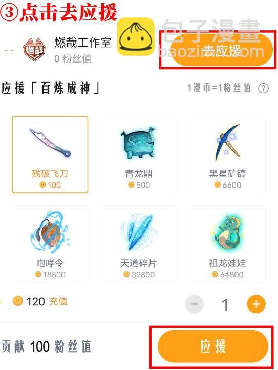 第722话 神秘力场