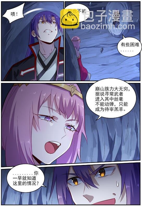 第723话 天生神力