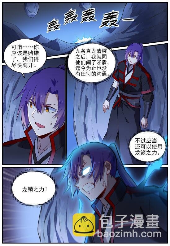 第723话 天生神力
