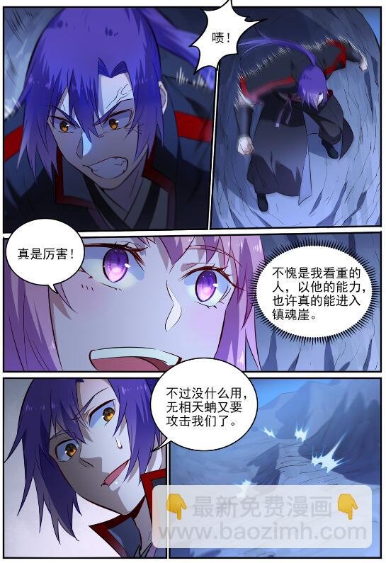 第723话 天生神力
