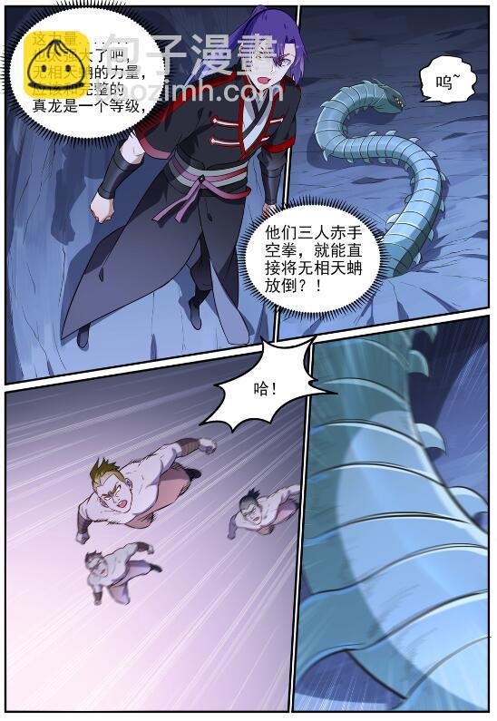 第723话 天生神力