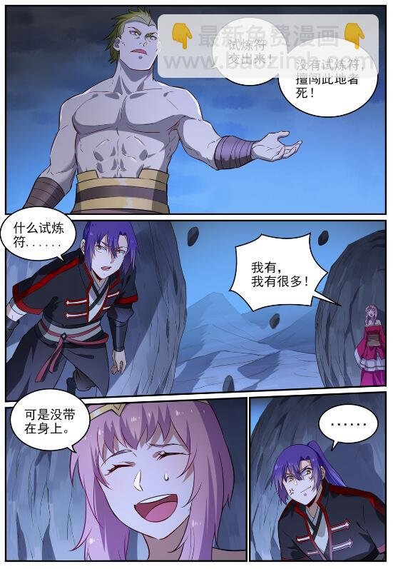 第723话 天生神力