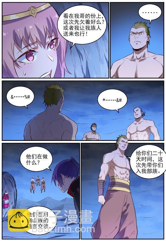 第723话 天生神力