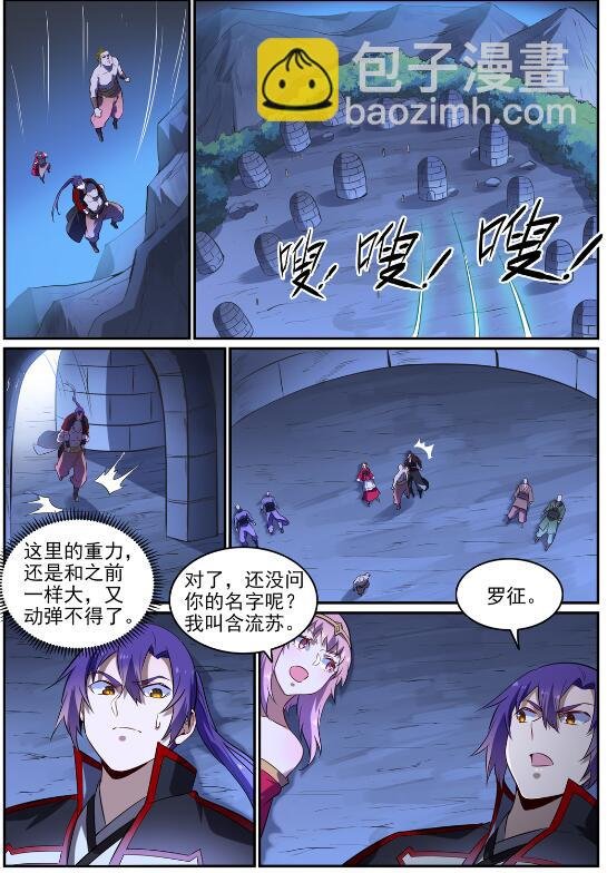 第723话 天生神力