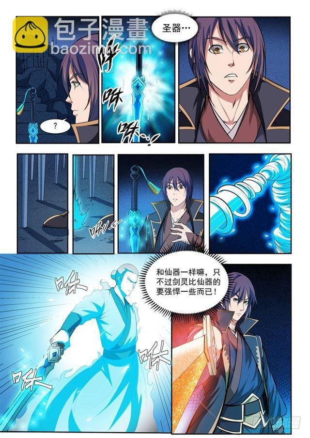 第73话 剑灵妖夜