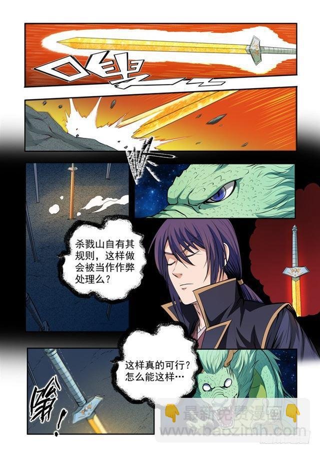 第73话 剑灵妖夜