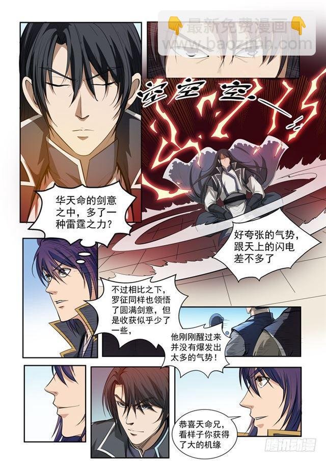 第73话 剑灵妖夜