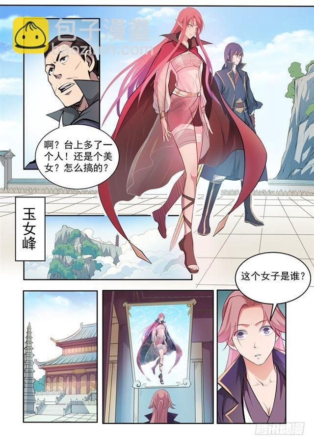 第73话 剑灵妖夜