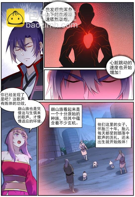 第724话 互惠互利
