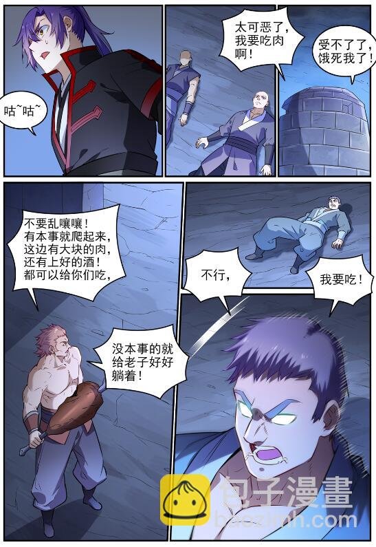 第724话 互惠互利