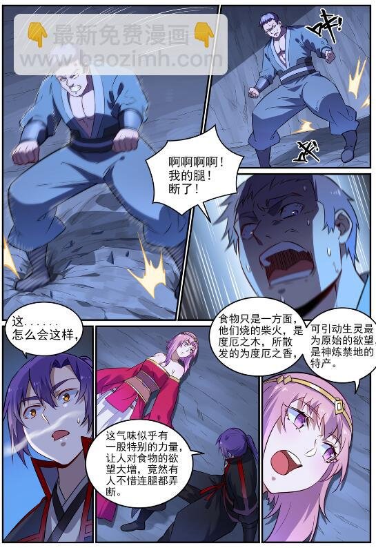 第724话 互惠互利