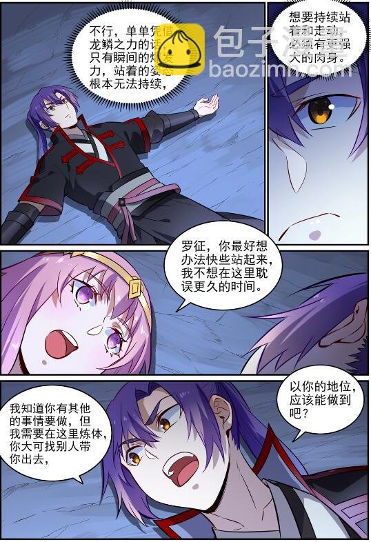 第724话 互惠互利