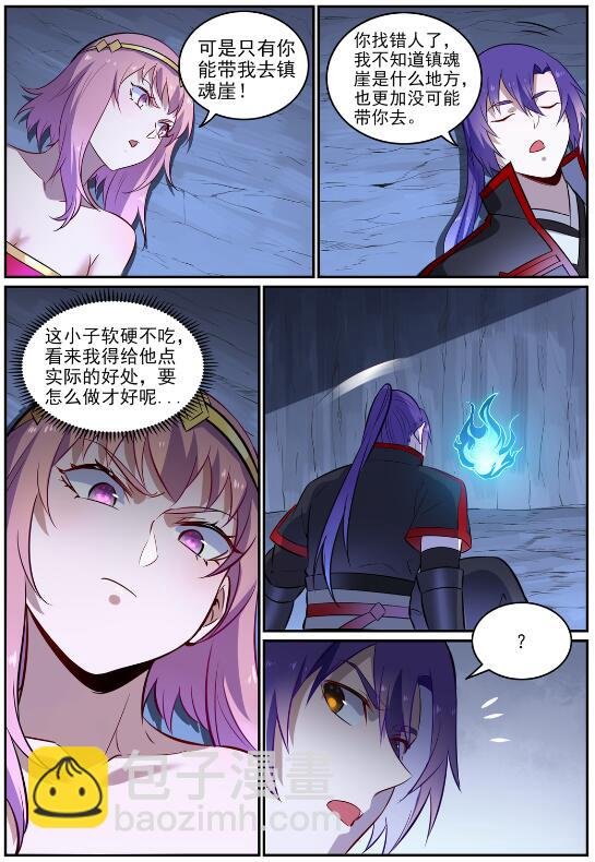 第724话 互惠互利