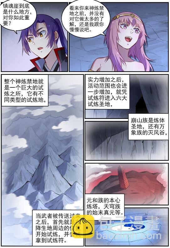 第724话 互惠互利