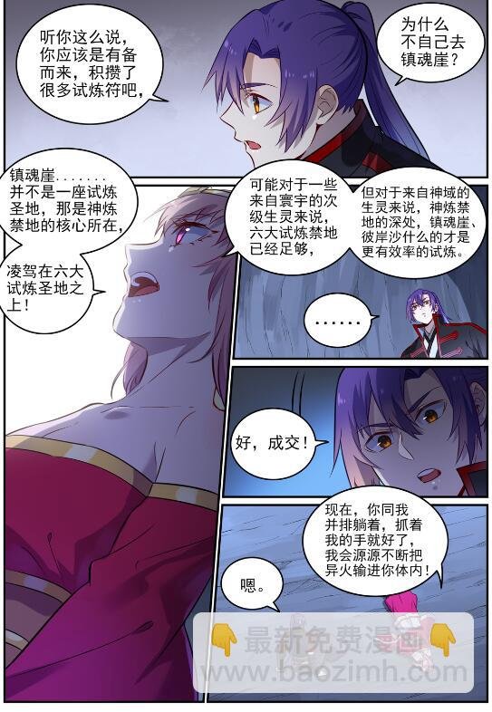 第724话 互惠互利