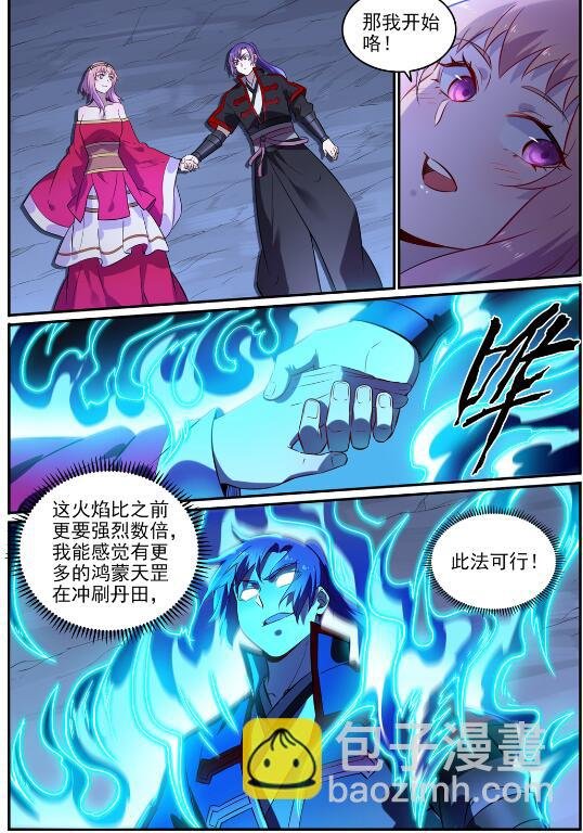 第724话 互惠互利