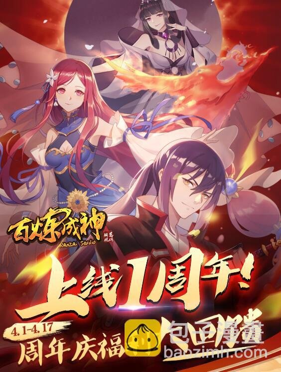 第724话 互惠互利