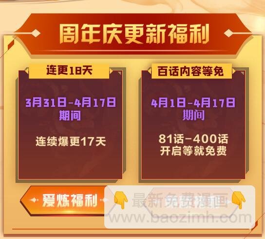 第724话 互惠互利