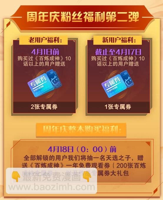 第724话 互惠互利