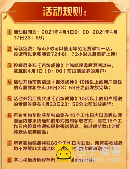 第724话 互惠互利