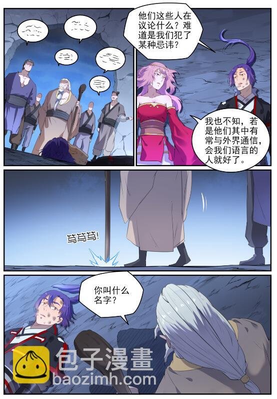 第725话 肥肉厚酒