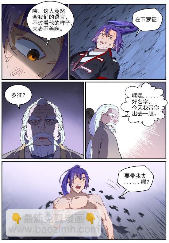 第725话 肥肉厚酒