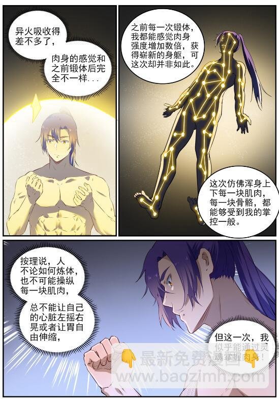 第725话 肥肉厚酒