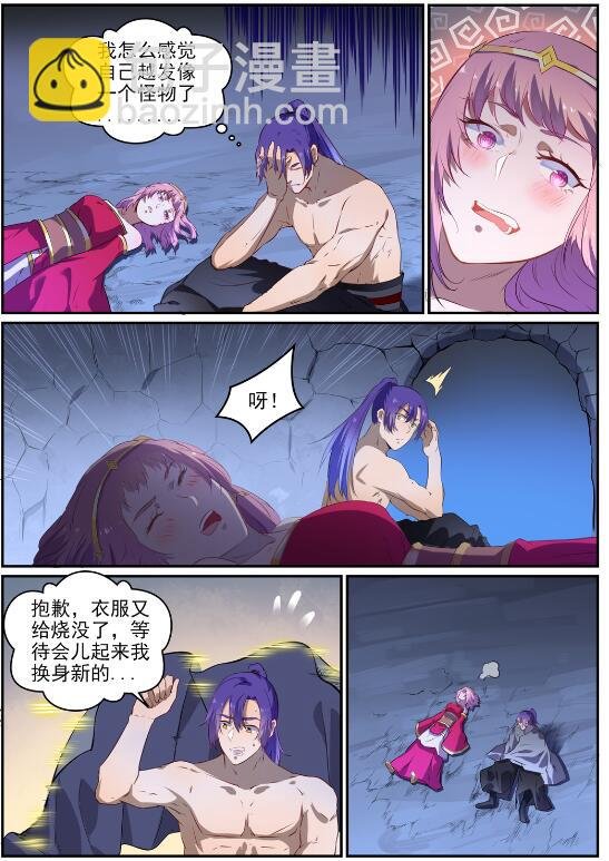 第725话 肥肉厚酒
