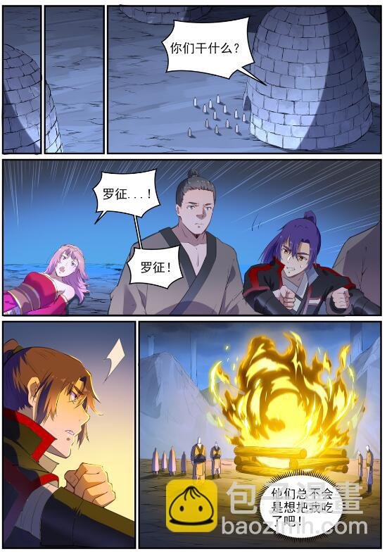 第725话 肥肉厚酒