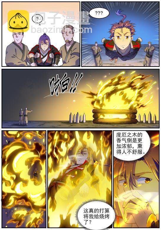 第725话 肥肉厚酒