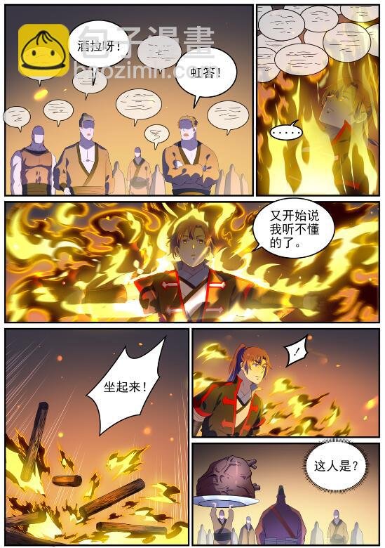 第725话 肥肉厚酒