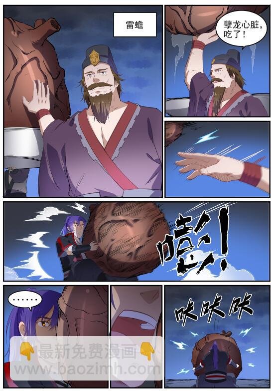 第725话 肥肉厚酒