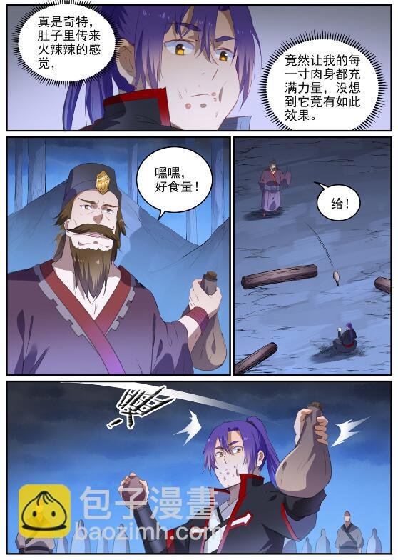 第725话 肥肉厚酒