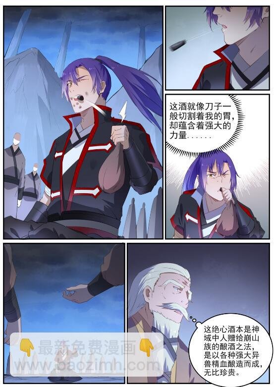 第725话 肥肉厚酒
