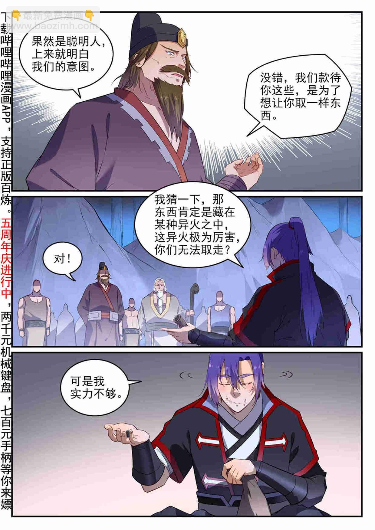 第726话 暗生情愫