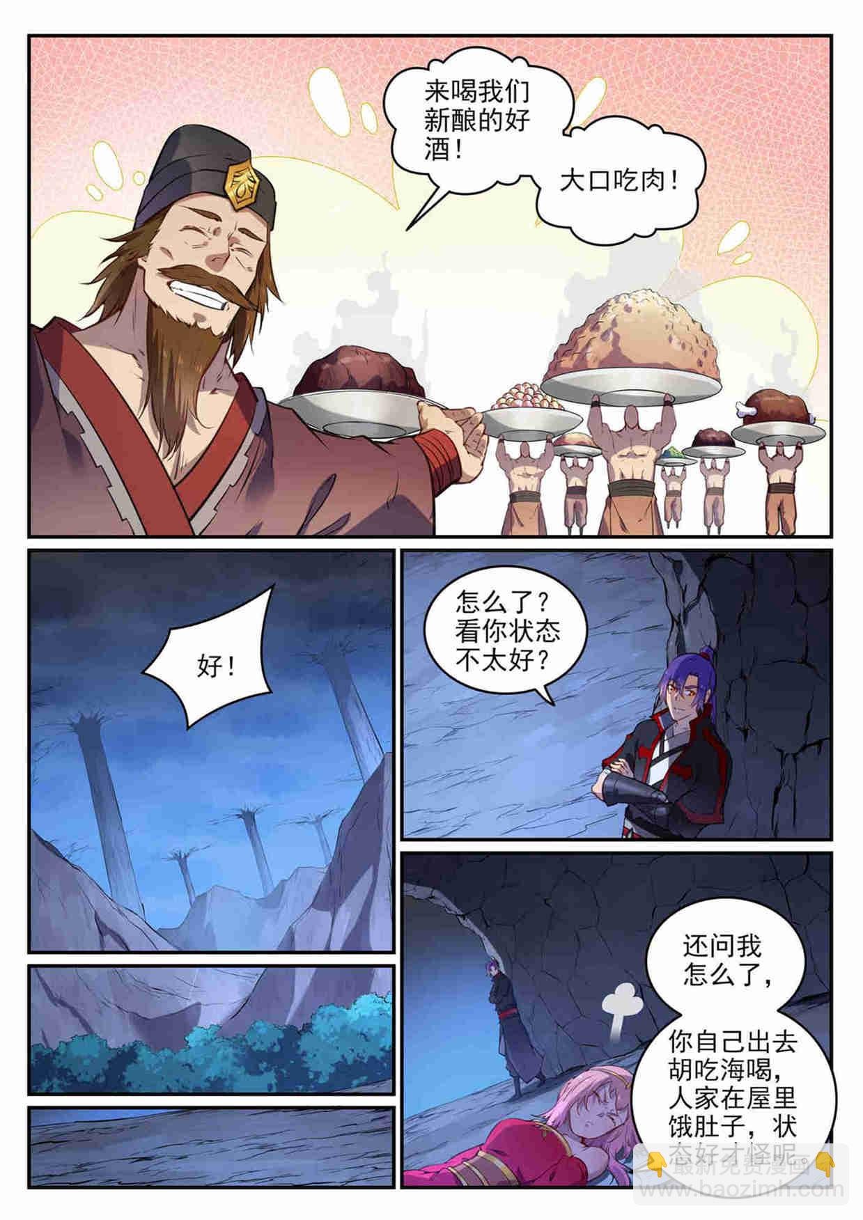 第726话 暗生情愫