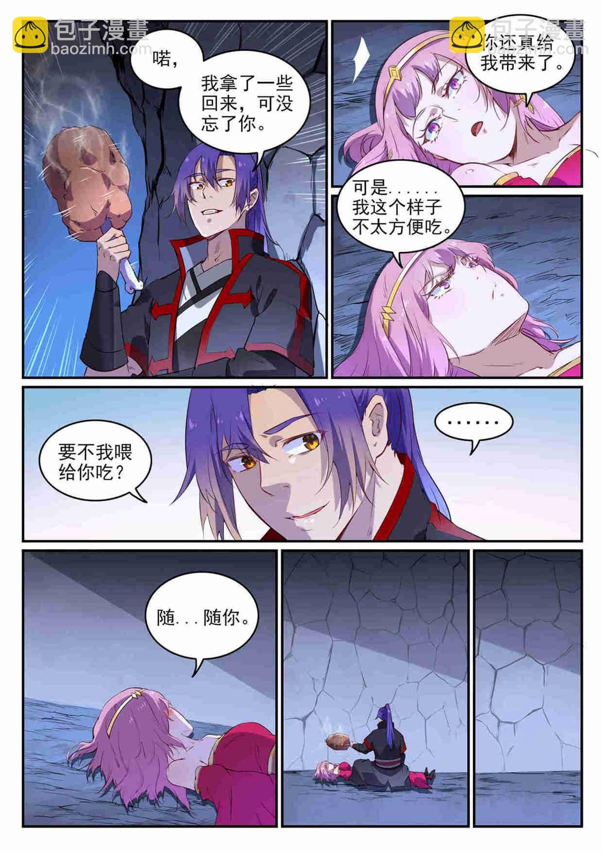 第726话 暗生情愫