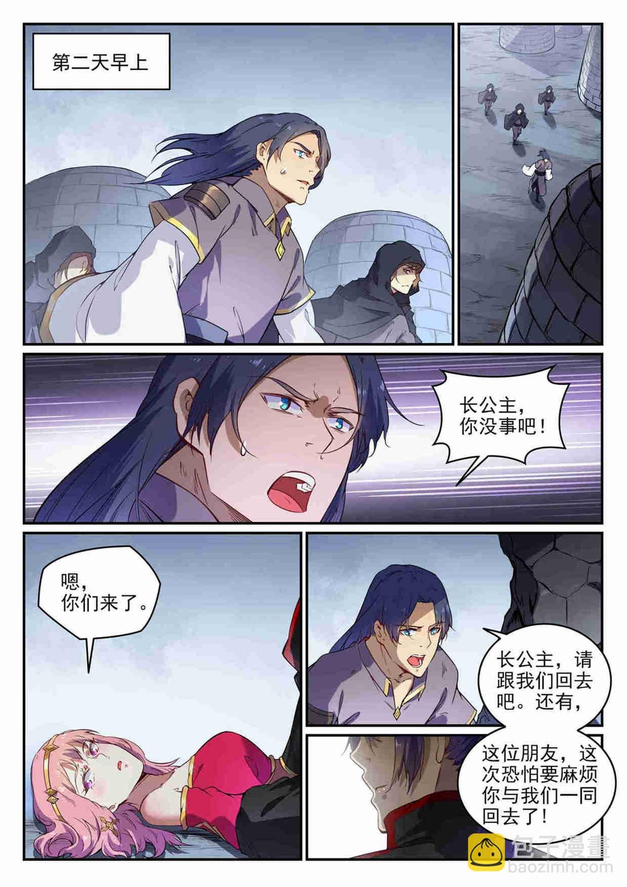 第726话 暗生情愫