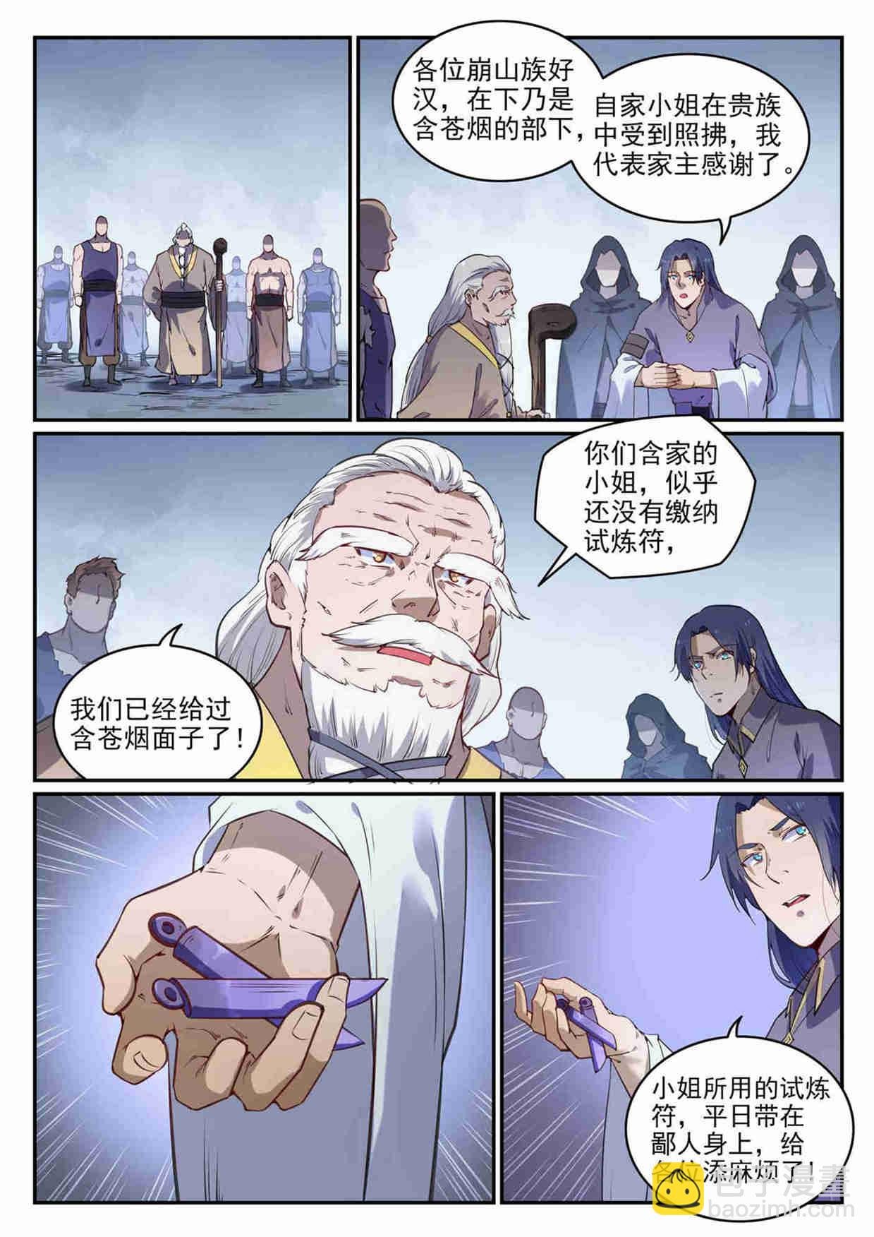 第726话 暗生情愫
