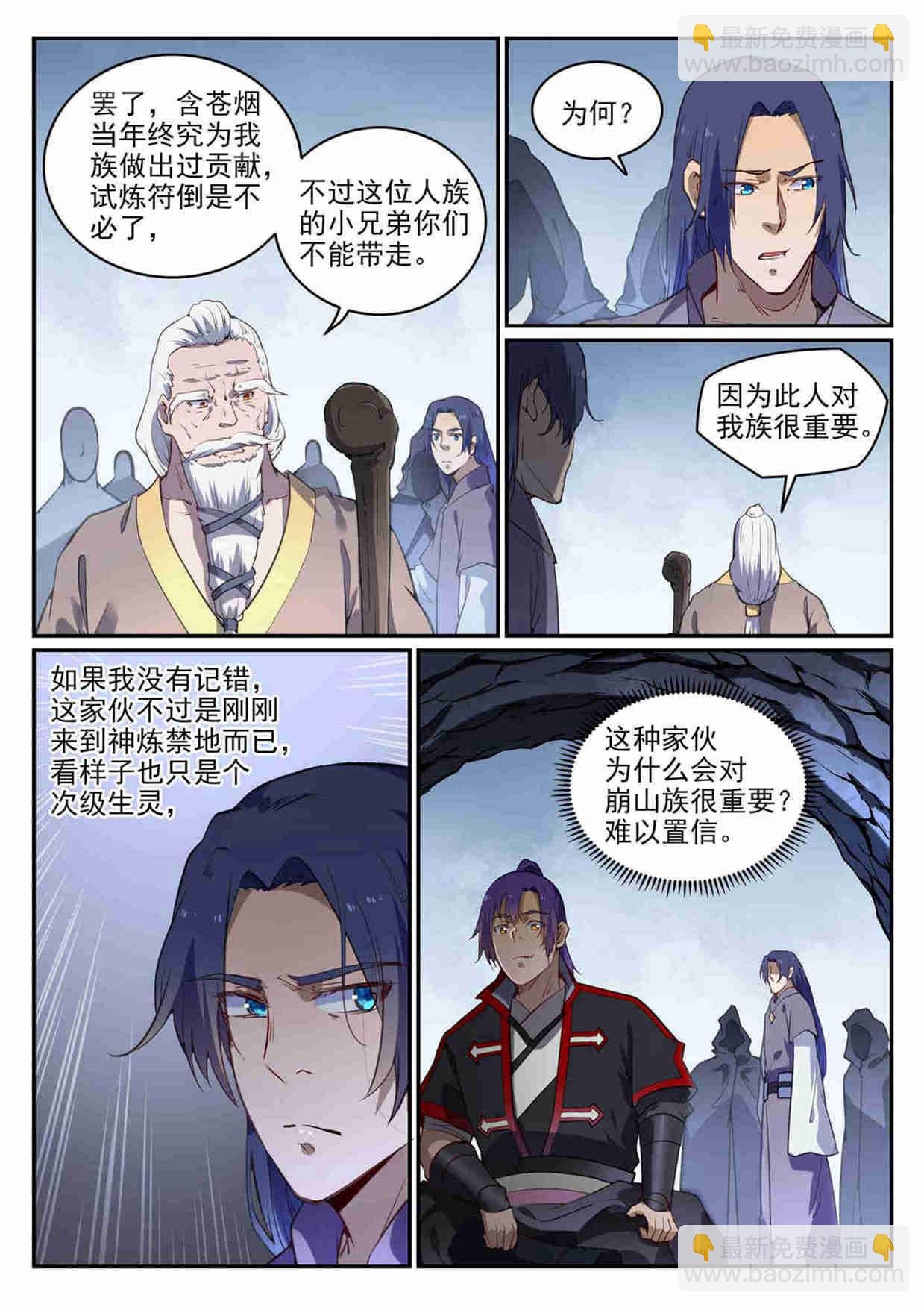 第726话 暗生情愫