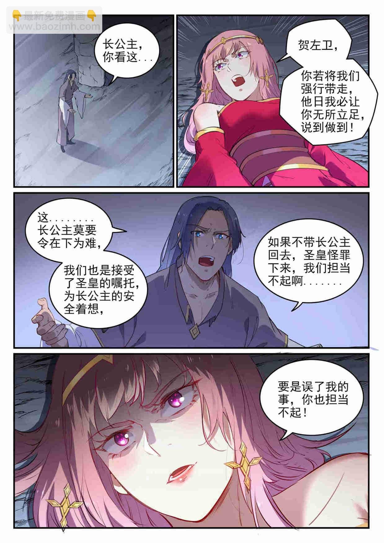 第726话 暗生情愫
