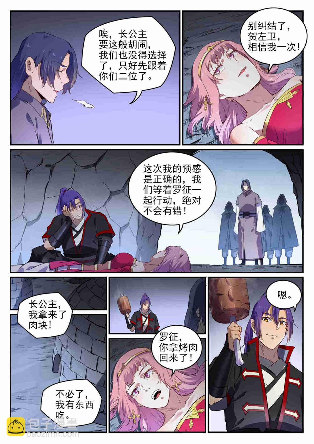 第726话 暗生情愫