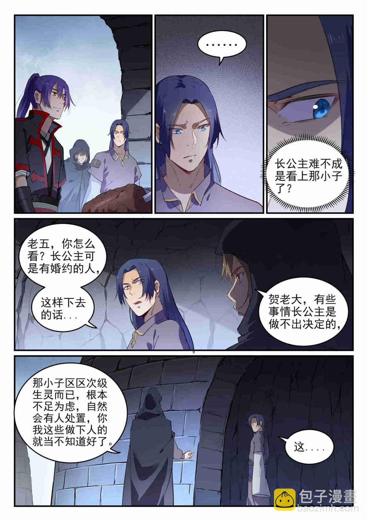 第726话 暗生情愫