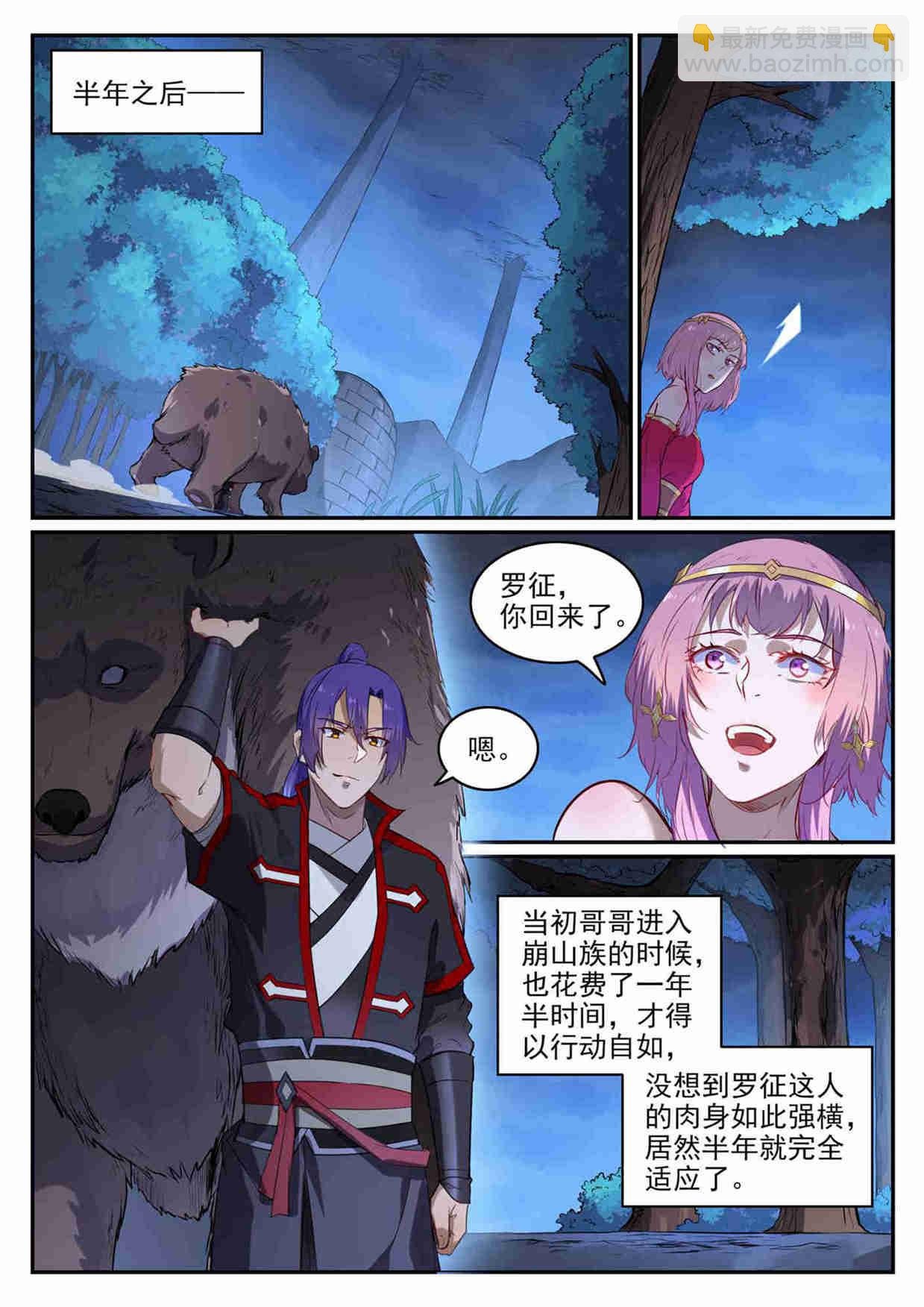 第726话 暗生情愫