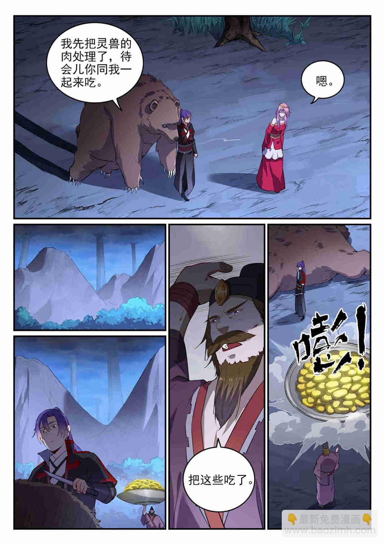 第726话 暗生情愫
