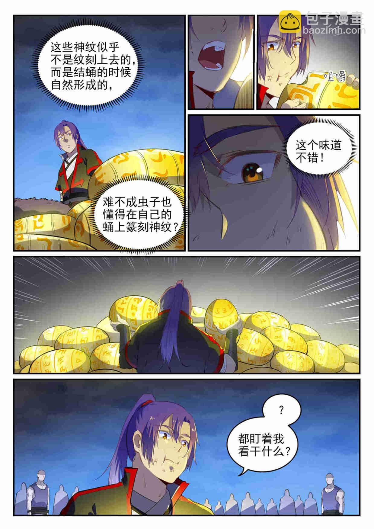 第726话 暗生情愫