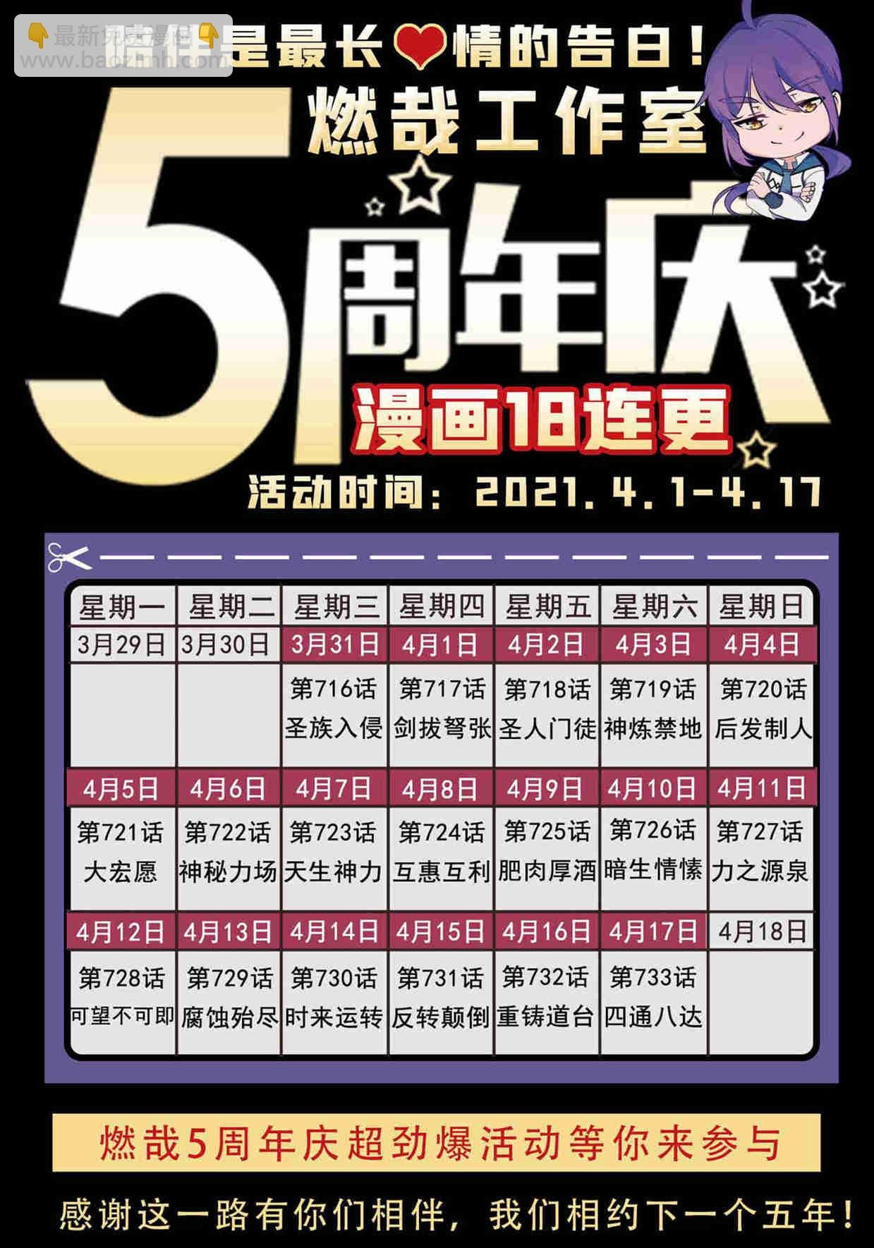 第726话 暗生情愫