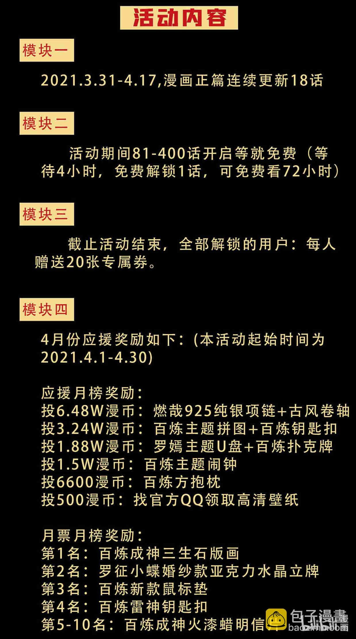 第726话 暗生情愫