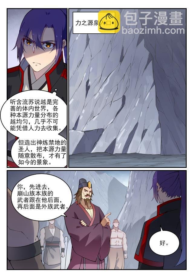 第727话 力之源泉